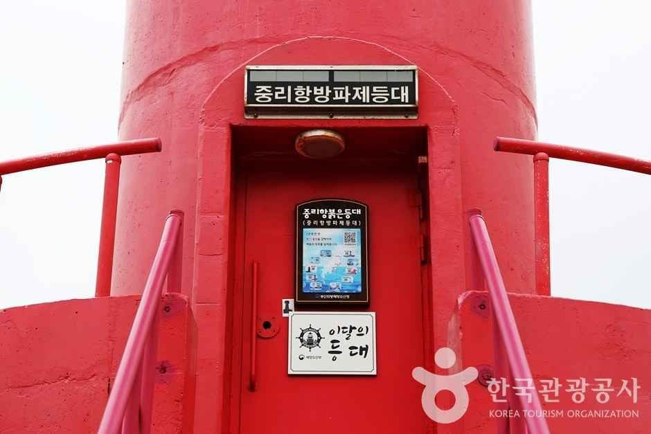 중리항 방파제 등대 여행 추천 - 로드트립
