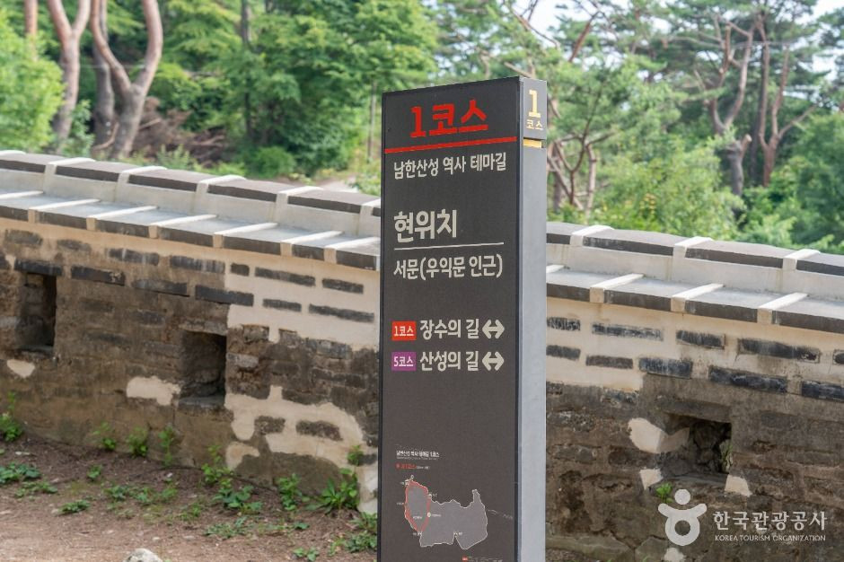남한산성 탐방로 여행 추천 - 로드트립