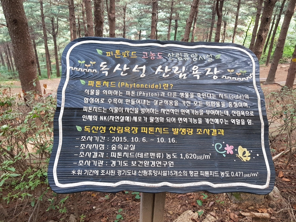 독산성산림욕장 여행 추천 - 로드트립