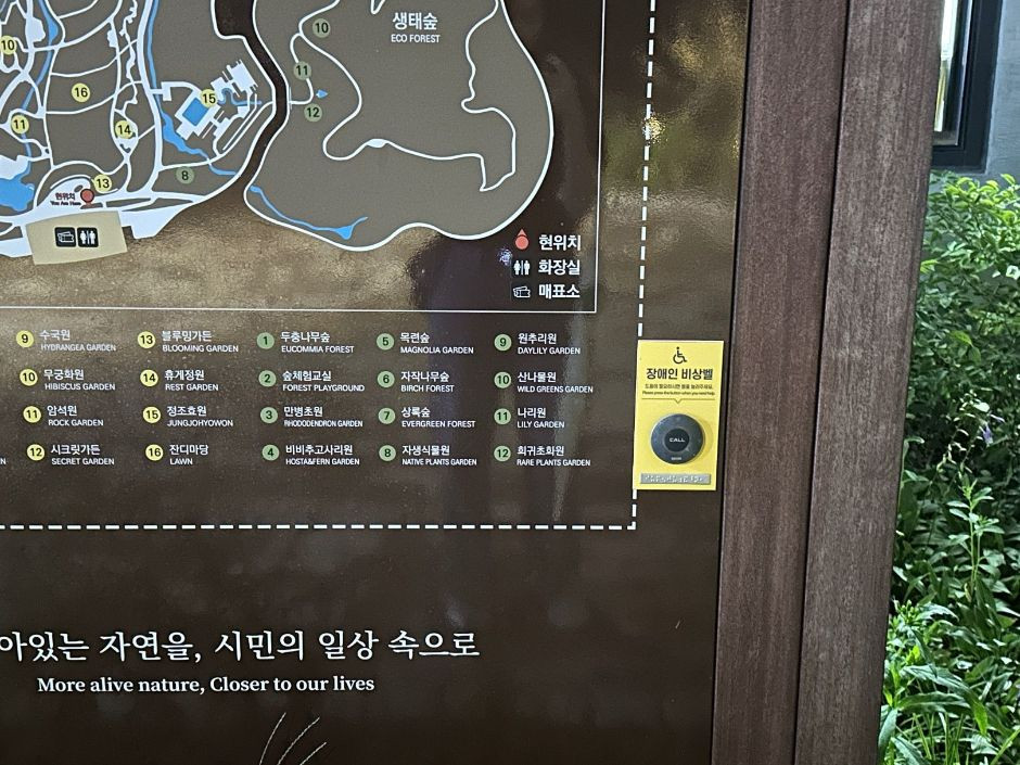 영흥수목원 여행 추천 - 로드트립