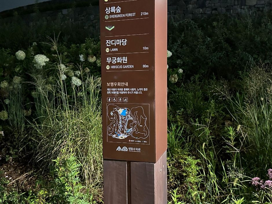 영흥수목원 여행 추천 - 로드트립