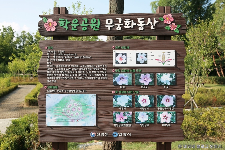 학운공원 여행 추천 - 로드트립