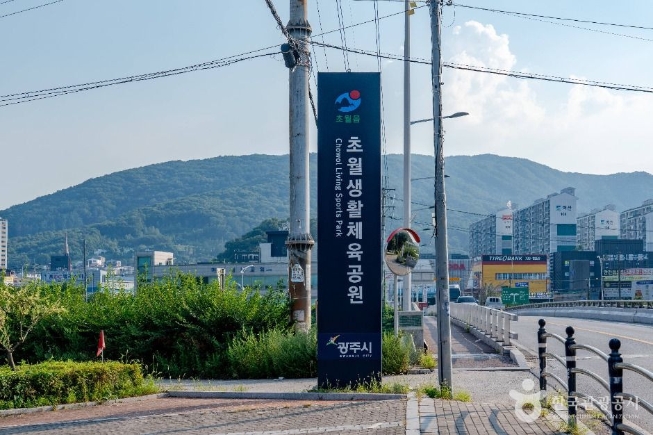 초월생활체육공원 여행 추천 - 로드트립