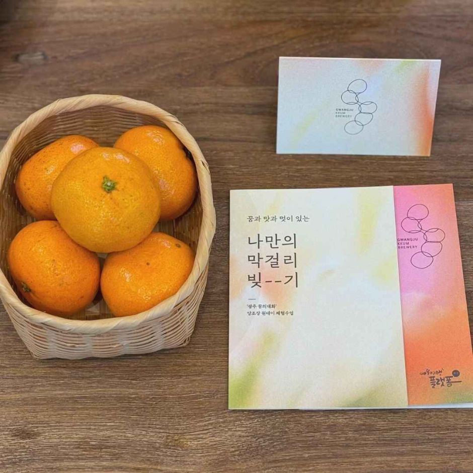 꿈브루어리 여행 추천 - 로드트립