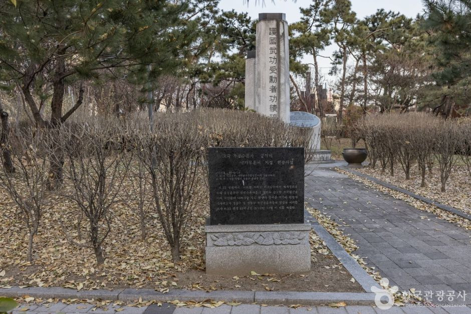 호국무공수훈자공적비 여행 추천 - 로드트립