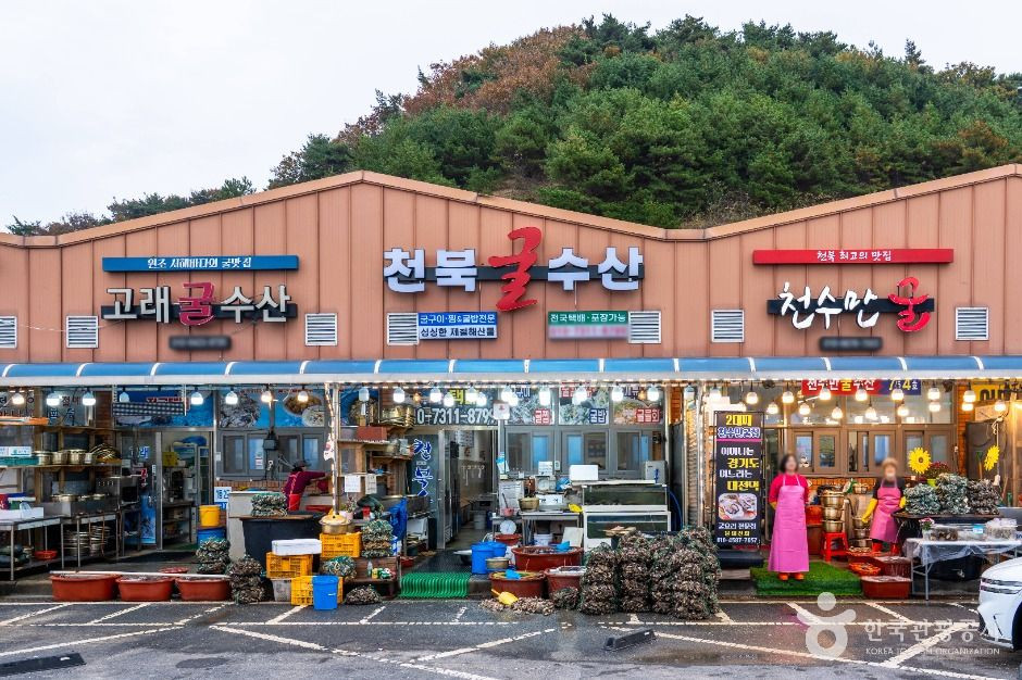보령 천북굴단지 여행 추천 - 로드트립