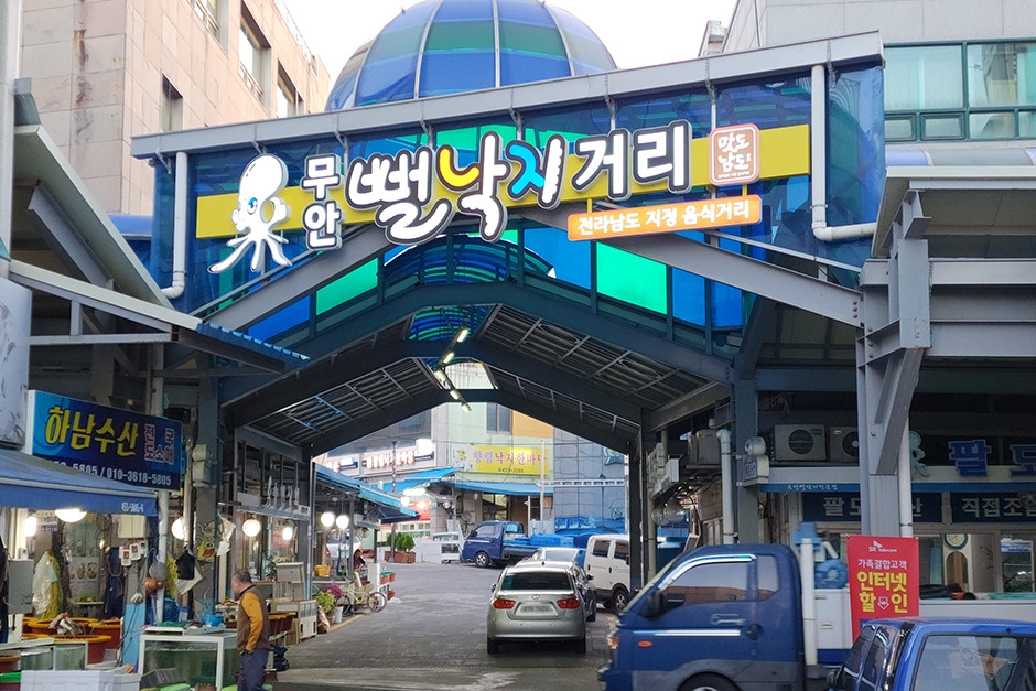 무안낙지골목 여행 추천 - 로드트립