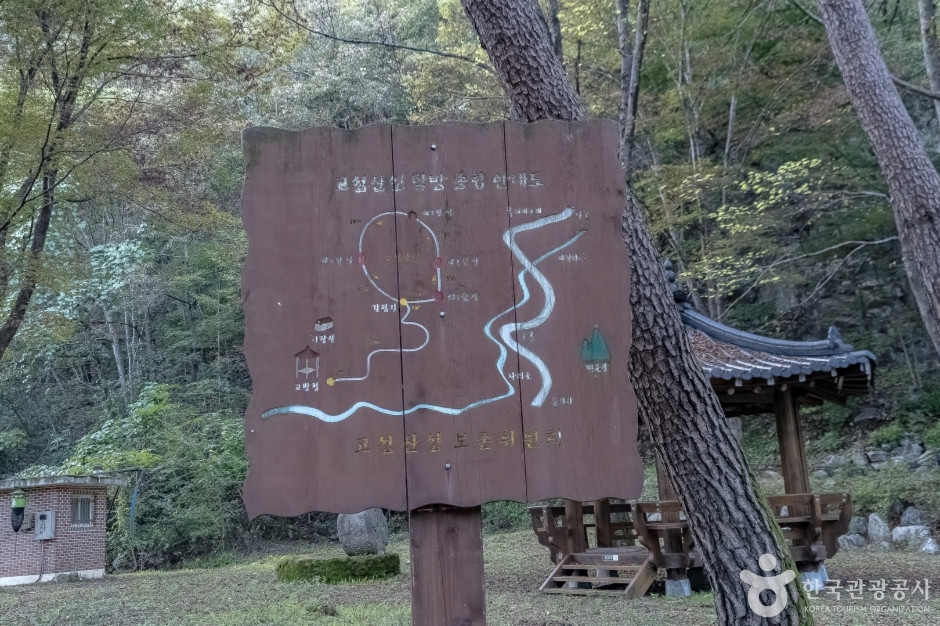 고성리산성 여행 추천 - 로드트립