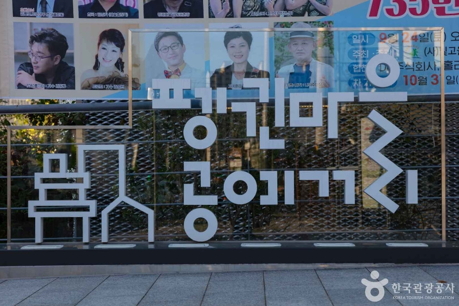 양림동 펭귄마을공예거리 여행 추천 - 로드트립