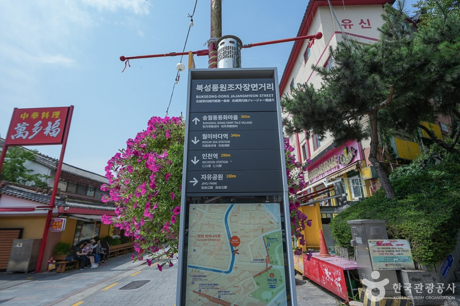 북성동 원조 자장면거리 여행 추천 - 로드트립