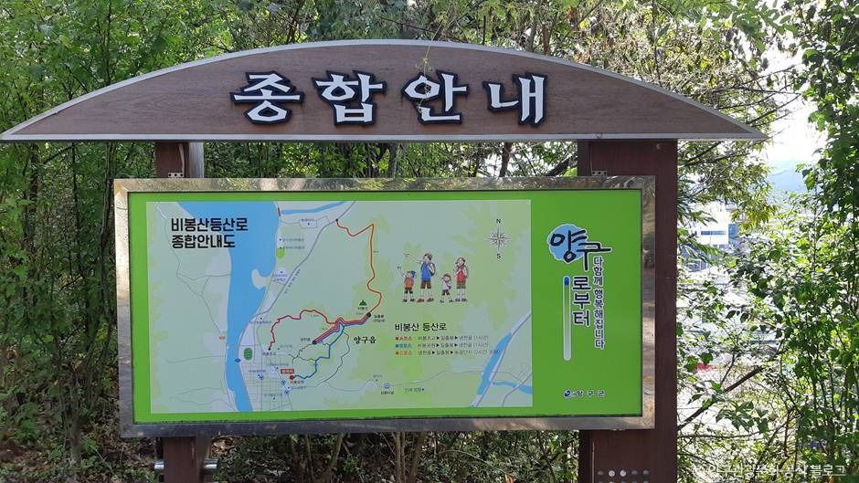 비봉산(양구) 여행 추천 - 로드트립