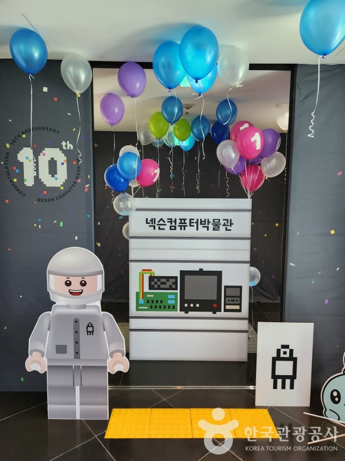 넥슨컴퓨터박물관 여행 추천 - 로드트립