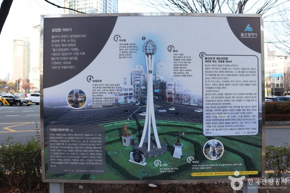 공업탑 여행 추천 - 로드트립