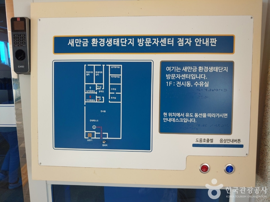 새만금환경생태단지 여행 추천 - 로드트립