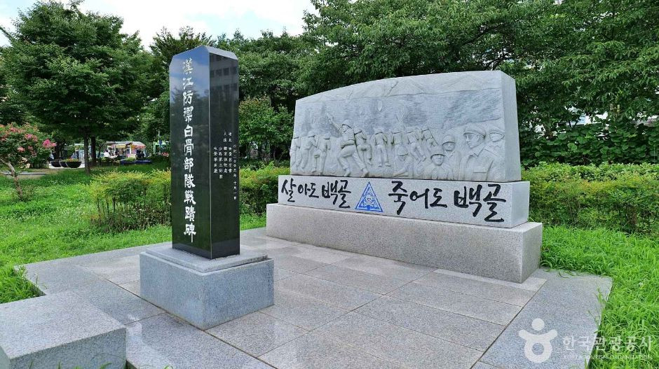 한강방어 백골부대 전적비 여행 추천 - 로드트립