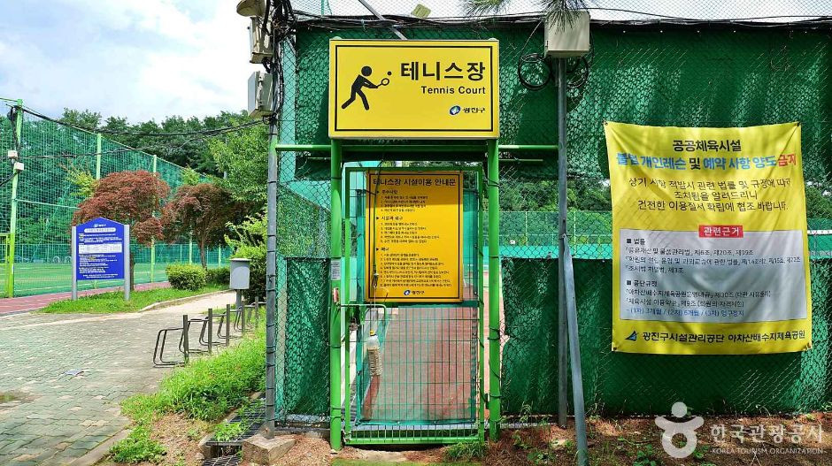 아차산배수지체육공원 여행 추천 - 로드트립