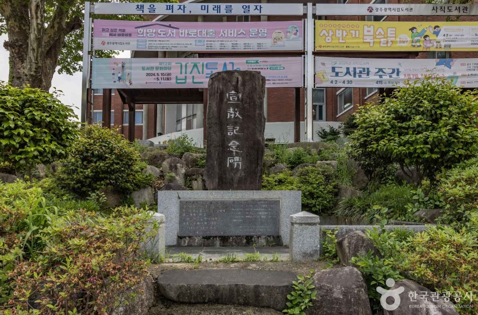 선교기념비 여행 추천 - 로드트립