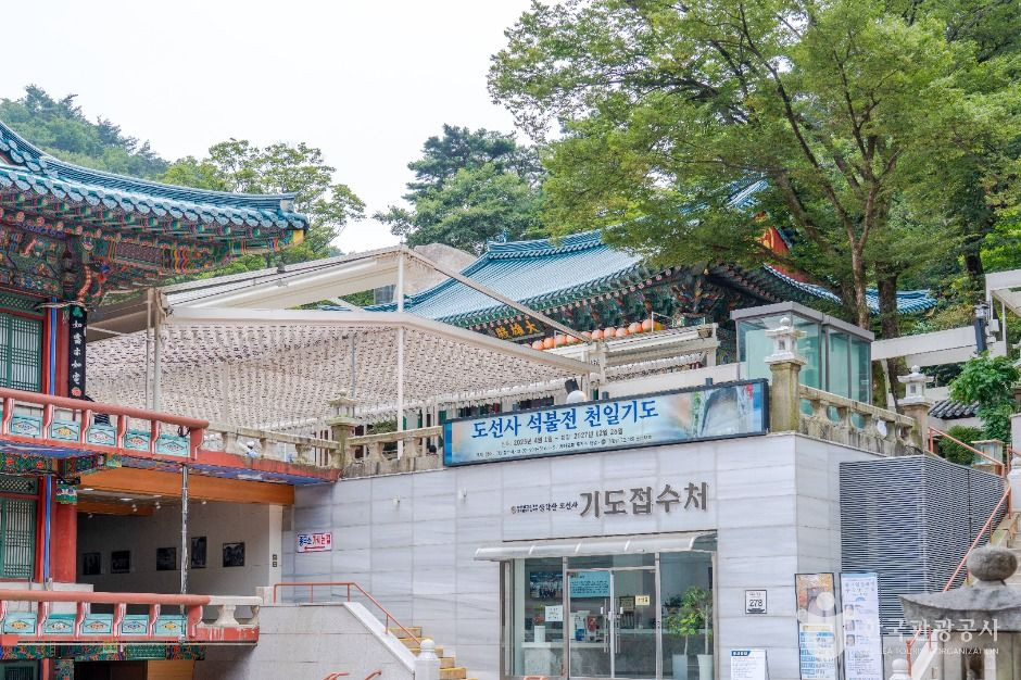 도선사(서울) 여행 추천 - 로드트립