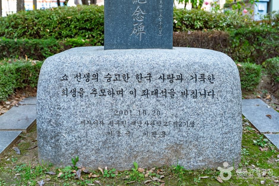 윌리엄해밀턴쇼 동상 여행 추천 - 로드트립