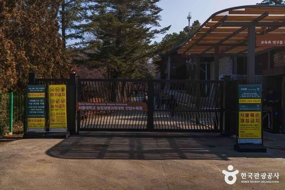 안양수목원 여행 추천 - 로드트립