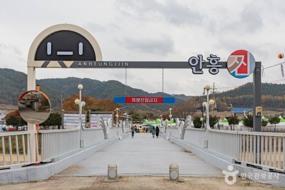안흥찐빵마을 여행 추천 - 로드트립