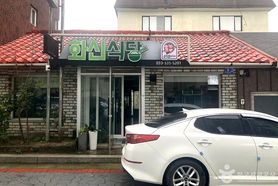 횡계 오삼불고기 거리 여행 추천 - 로드트립