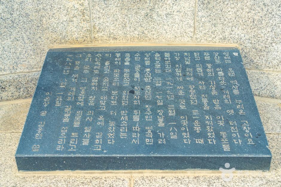 영해 3·1 의거탑 여행 추천 - 로드트립