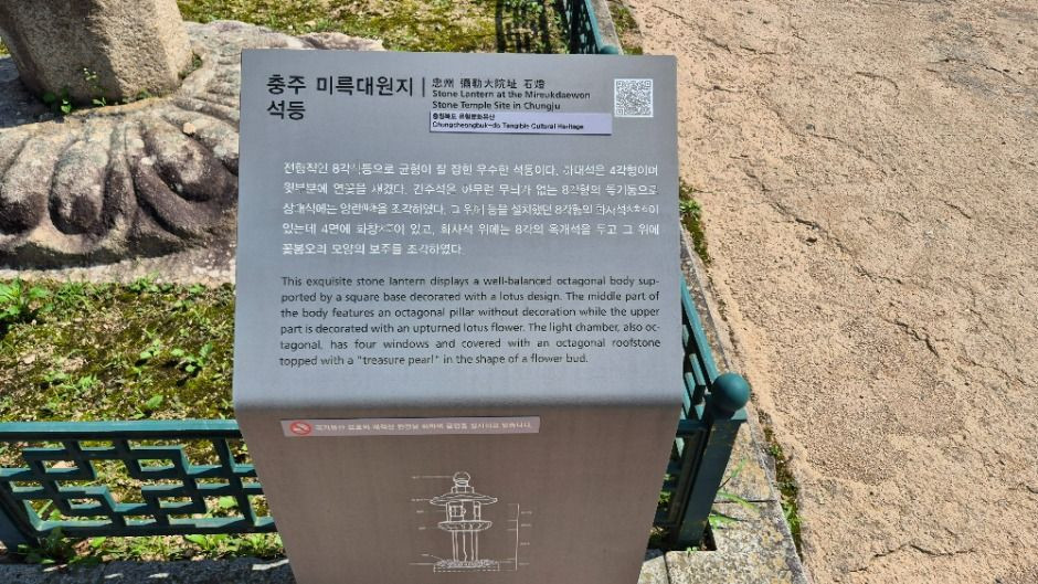 충주 미륵대원지 석등 여행 추천 - 로드트립
