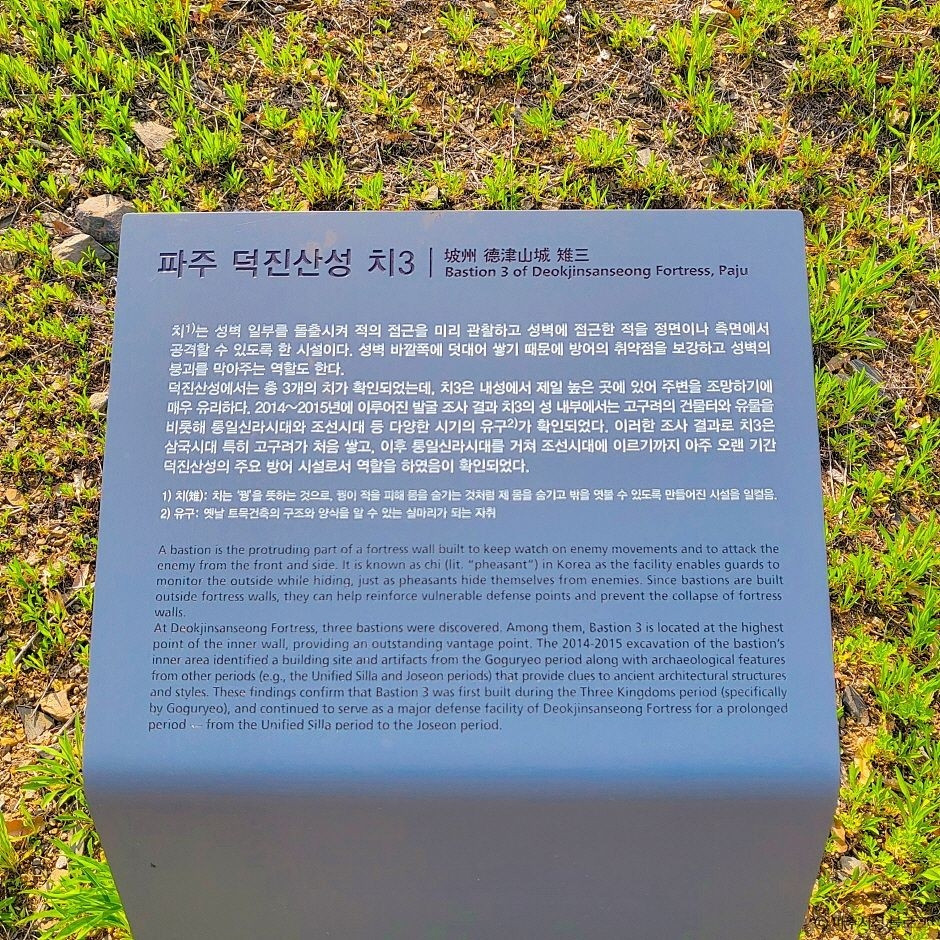 덕진산성 여행 추천 - 로드트립