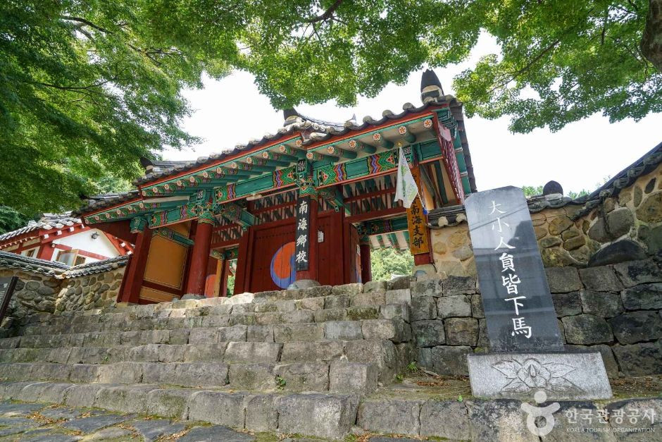 남해향교 여행 추천 - 로드트립