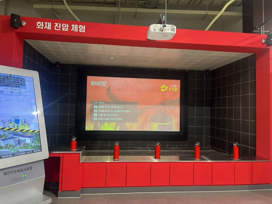 제천안전체험교육장 여행 추천 - 로드트립