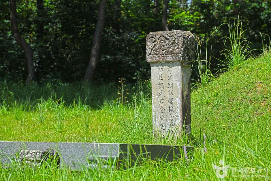 김완장군묘소 및 신도비 여행 추천 - 로드트립
