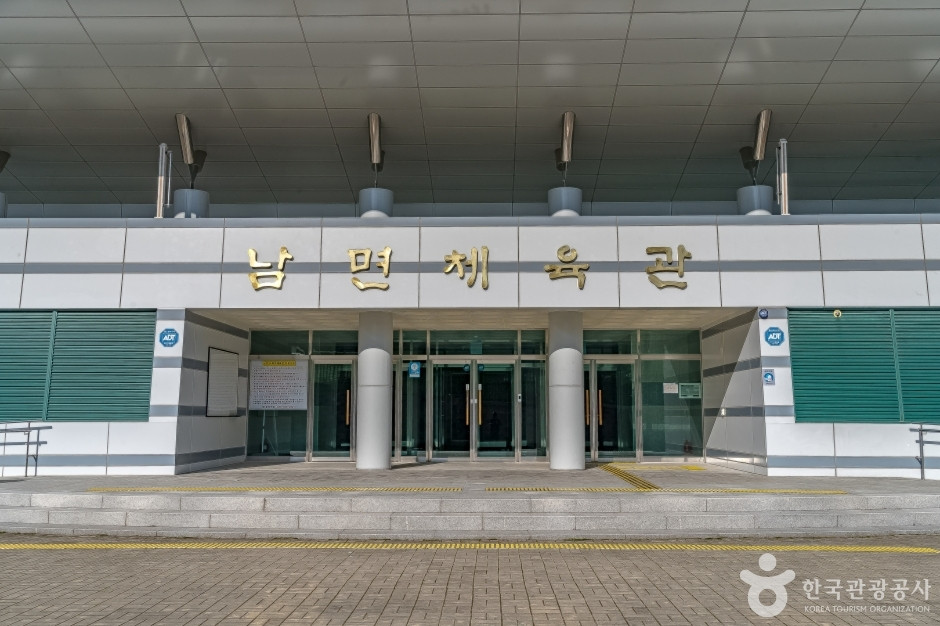 남면생활체육공원 여행 추천 - 로드트립