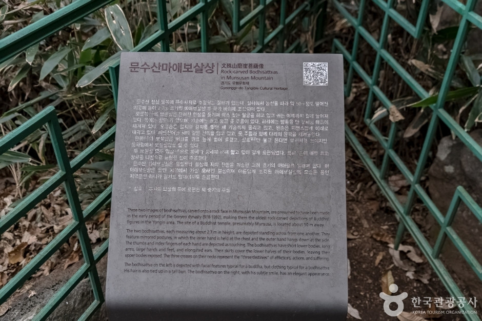 문수산마애보살상 여행 추천 - 로드트립