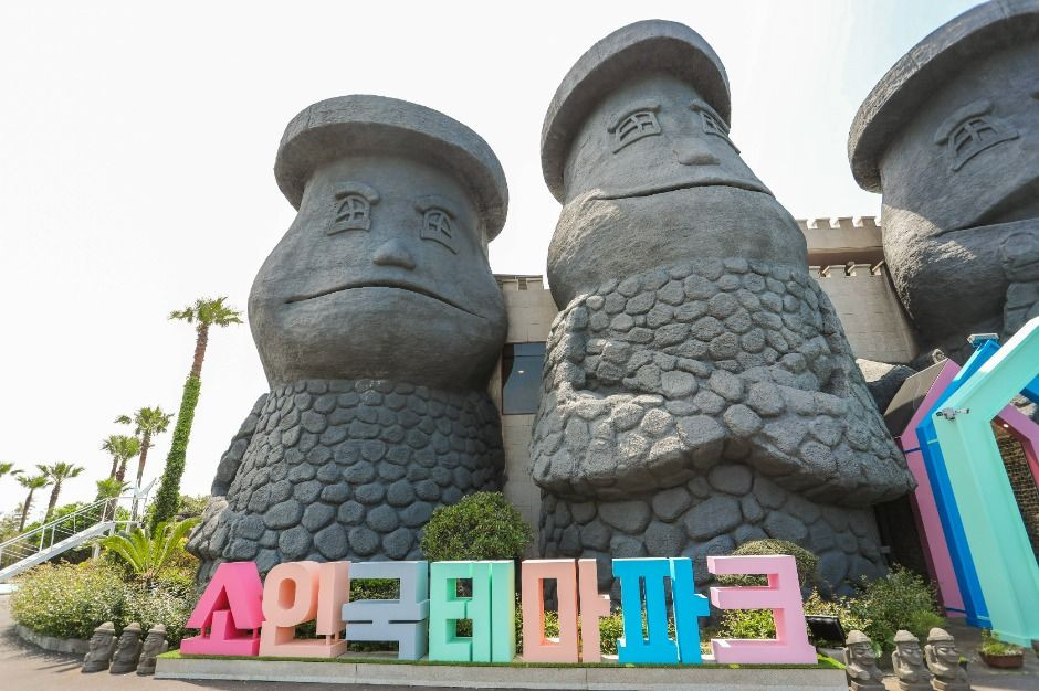 소인국테마파크 여행 추천 - 로드트립