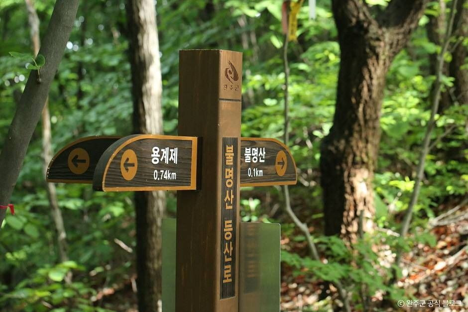 불명산 여행 추천 - 로드트립