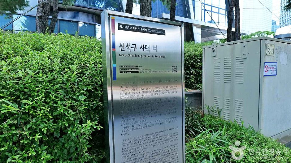 신석구 사택 터 여행 추천 - 로드트립