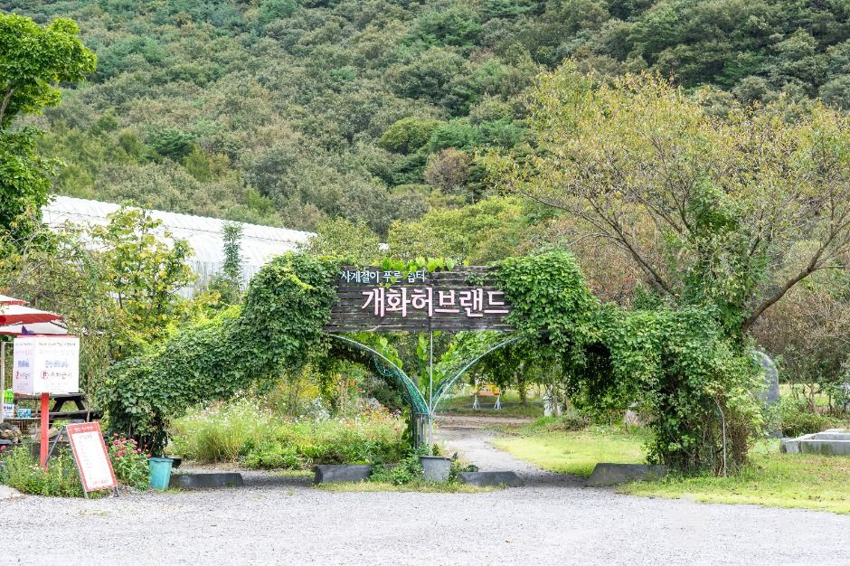 개화예술공원 여행 추천 - 로드트립