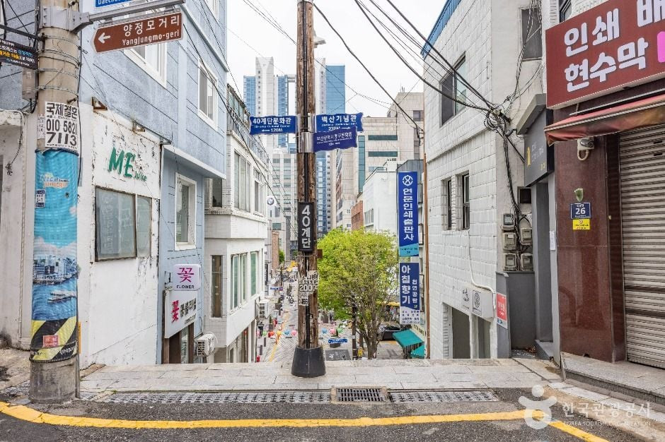 40계단 문화관광테마거리 여행 추천 - 로드트립