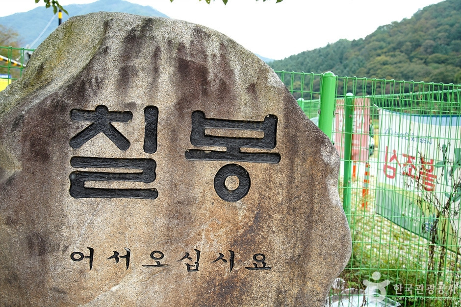 칠봉유원지 여행 추천 - 로드트립