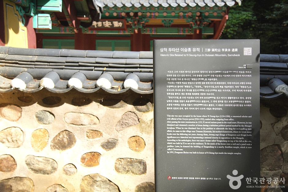 천은사(삼척) 여행 추천 - 로드트립