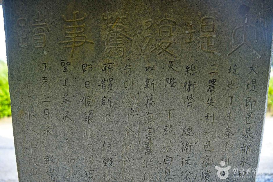 대제복구비 여행 추천 - 로드트립