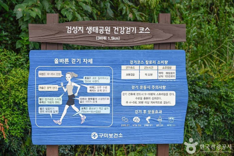 검성지생태공원 여행 추천 - 로드트립