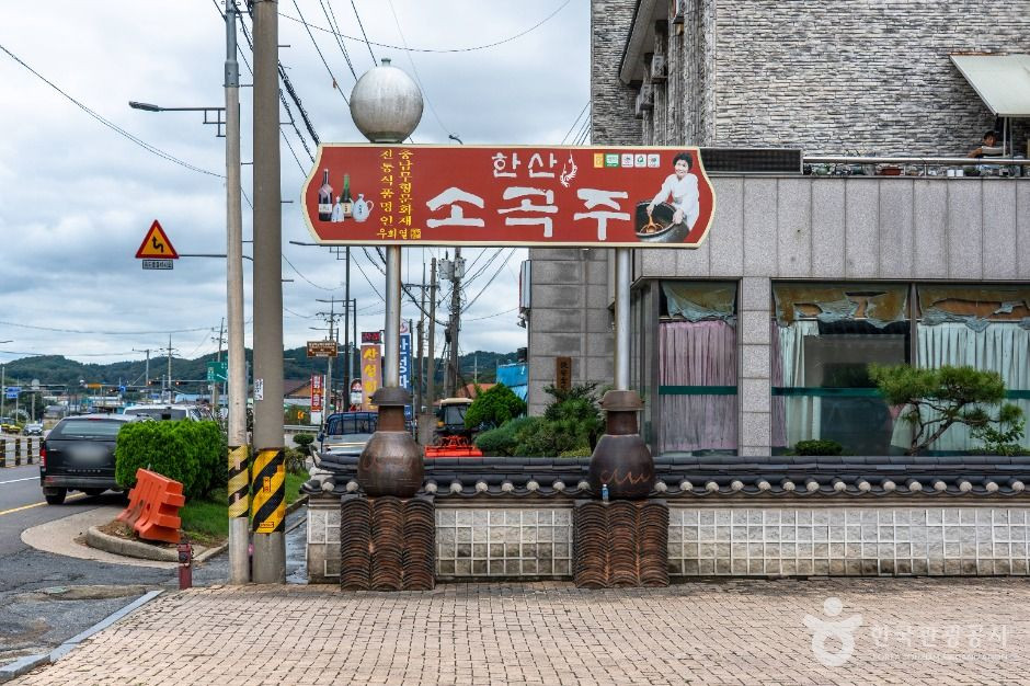 한산소곡주 양조장 여행 추천 - 로드트립