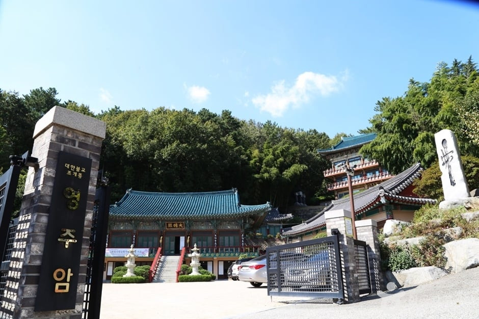 영주암(부산) 여행 추천 - 로드트립