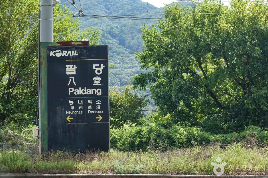 남양주 구 팔당역 여행 추천 - 로드트립