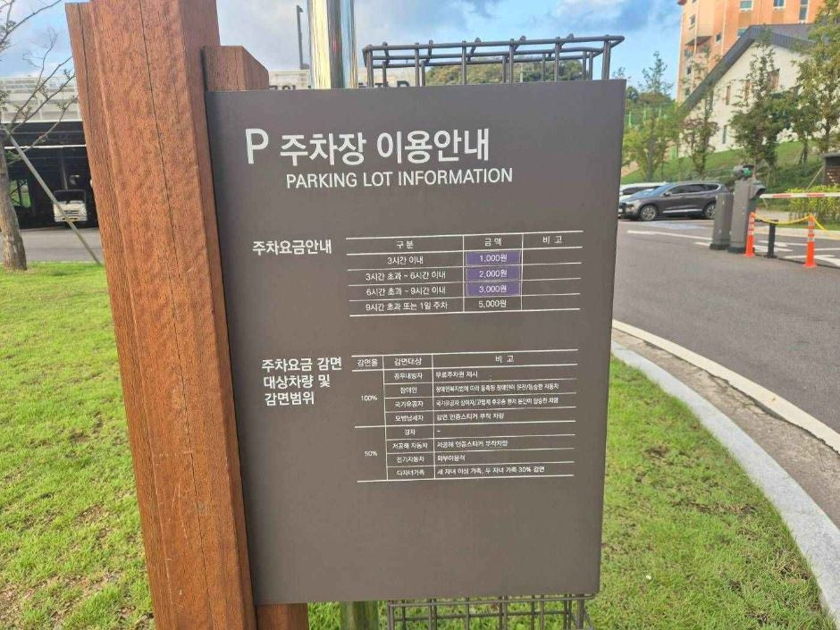영흥숲공원 여행 추천 - 로드트립