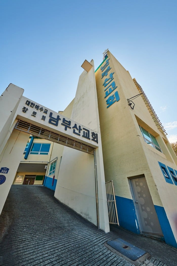 남부산교회 여행 추천 - 로드트립