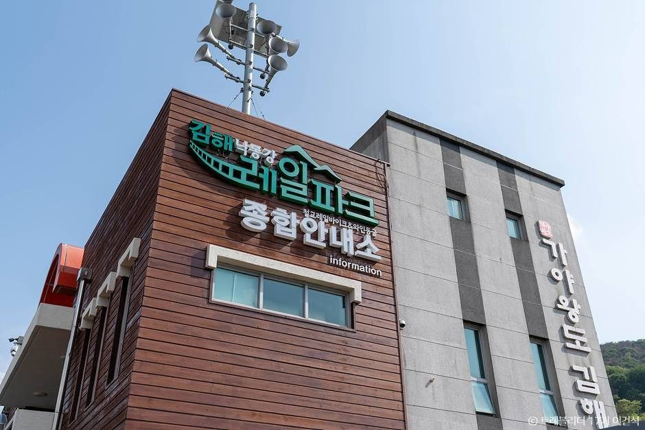 김해낙동강레일파크 여행 추천 - 로드트립