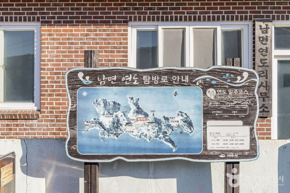 연도(여수) 여행 추천 - 로드트립